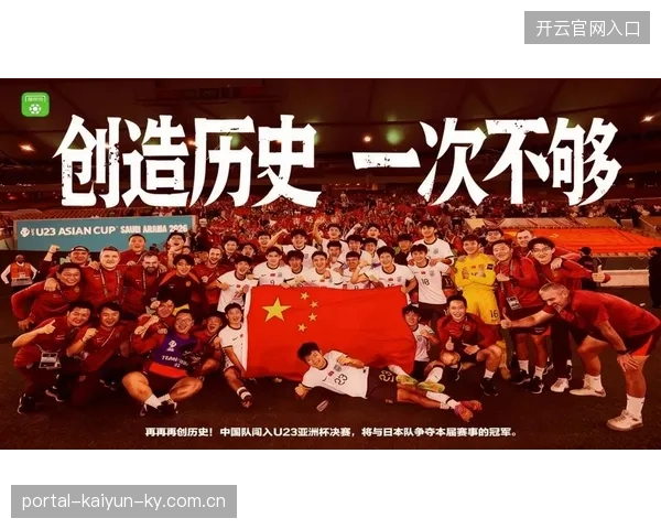 中国U23“三比零”泰国，传递的不仅是胜利，而是青春的力量与梦想的火种